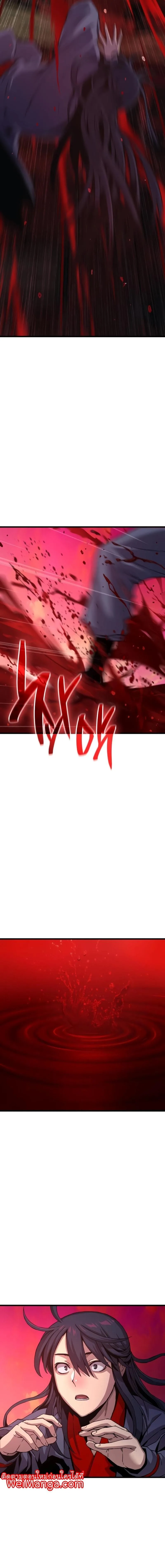 Myst, Might, Mayhem ลับลางลวง ตอนที่ 11 หน้า 23