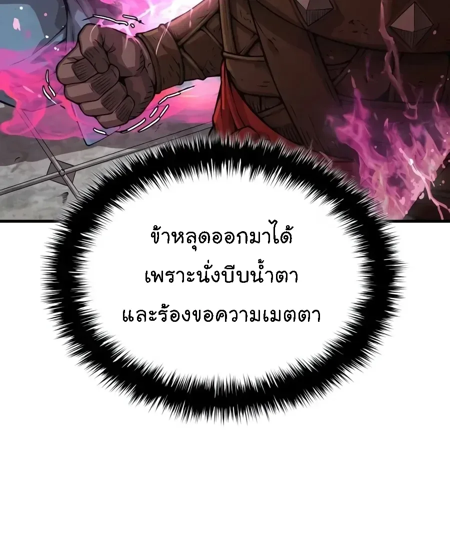 Myst, Might, Mayhem ลับลางลวง ตอนที่ 110 หน้า 20