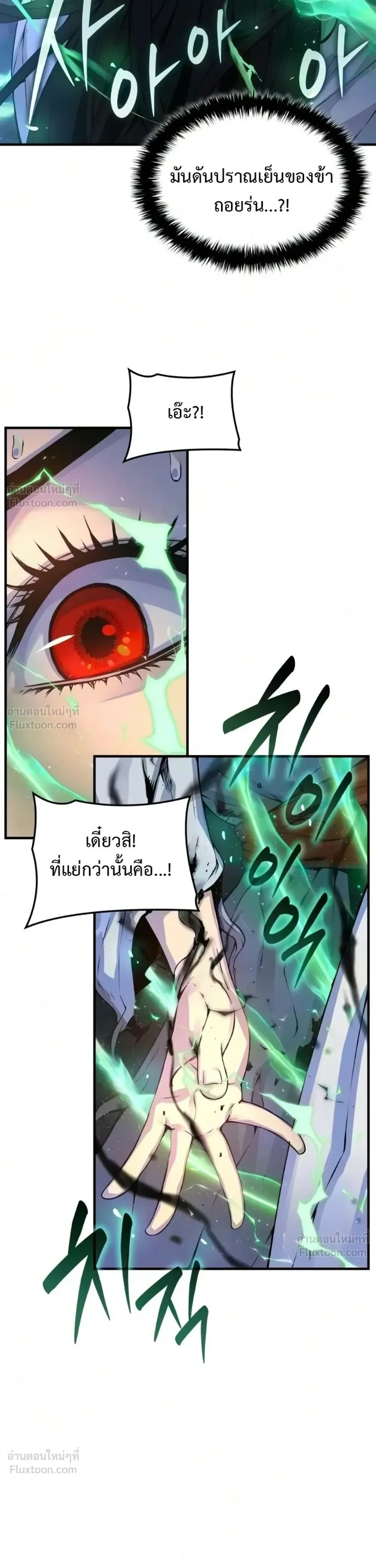Myst, Might, Mayhem ลับลางลวง ตอนที่ 111 หน้า 33
