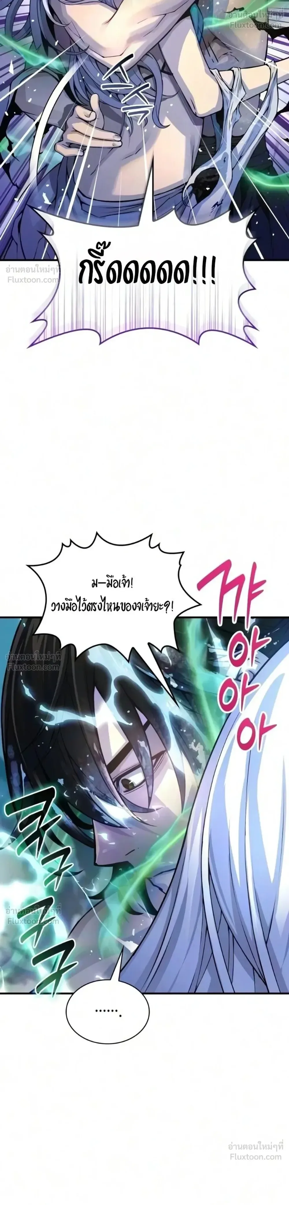 Myst, Might, Mayhem ลับลางลวง ตอนที่ 111 หน้า 35