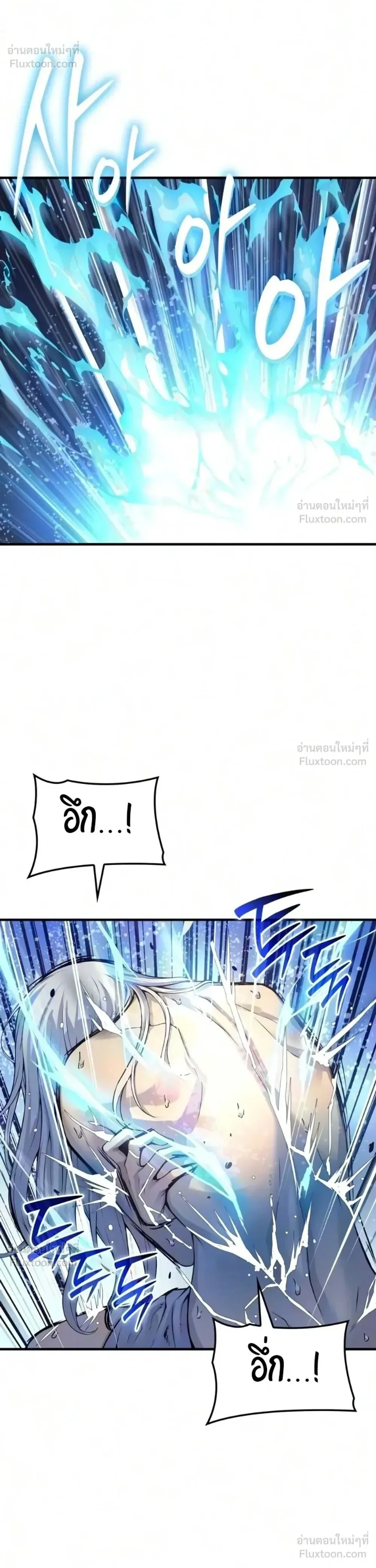 Myst, Might, Mayhem ลับลางลวง ตอนที่ 112 หน้า 24