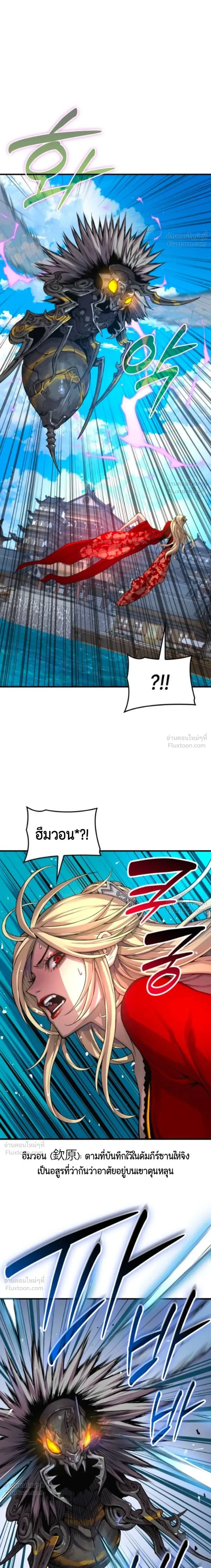 Myst, Might, Mayhem ลับลางลวง ตอนที่ 113 หน้า 18