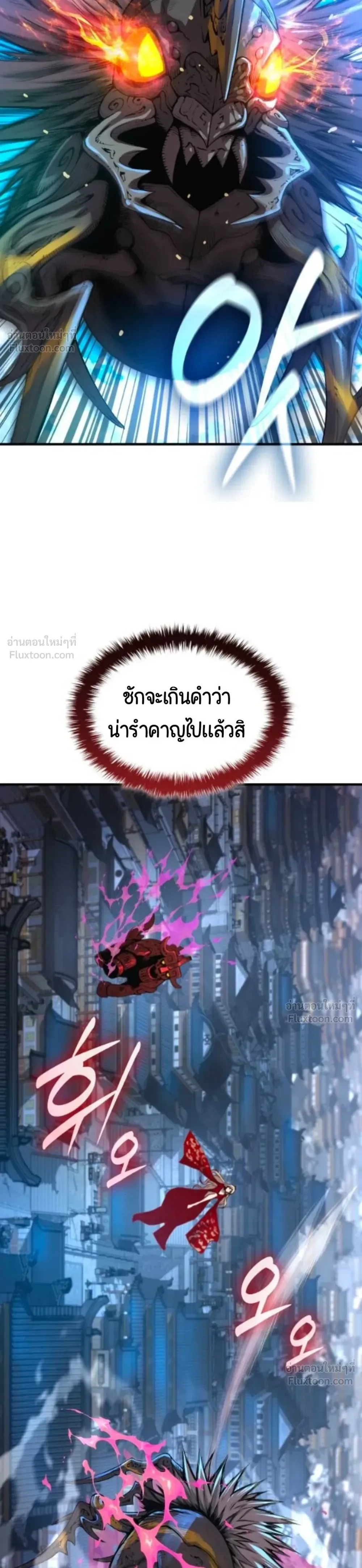 Myst, Might, Mayhem ลับลางลวง ตอนที่ 113 หน้า 25