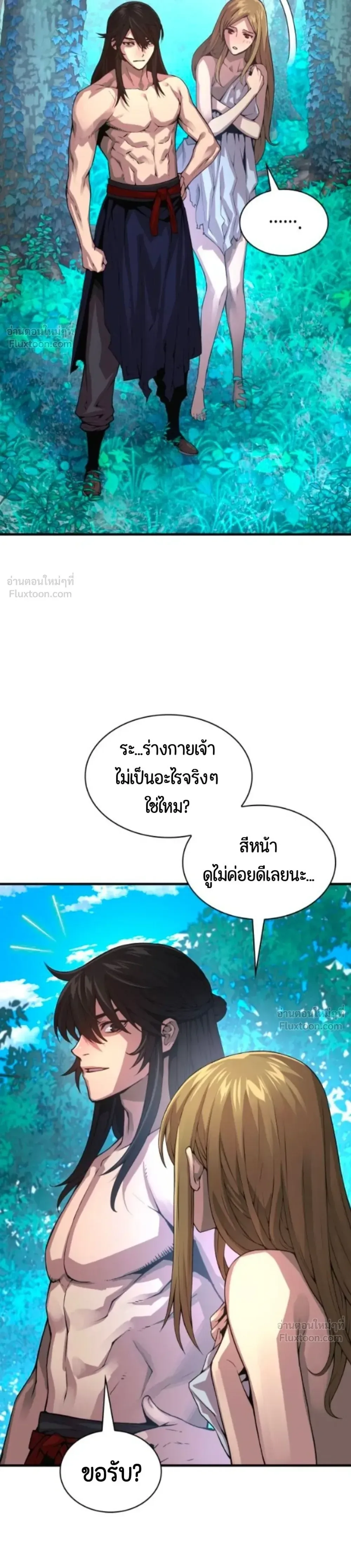 Myst, Might, Mayhem ลับลางลวง ตอนที่ 113 หน้า 27