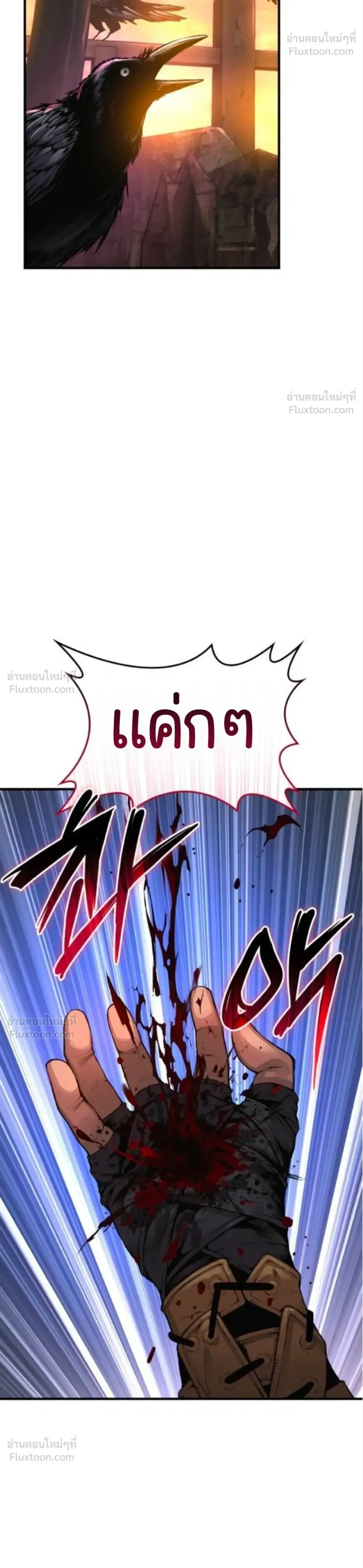 Myst, Might, Mayhem ลับลางลวง ตอนที่ 115 หน้า 13