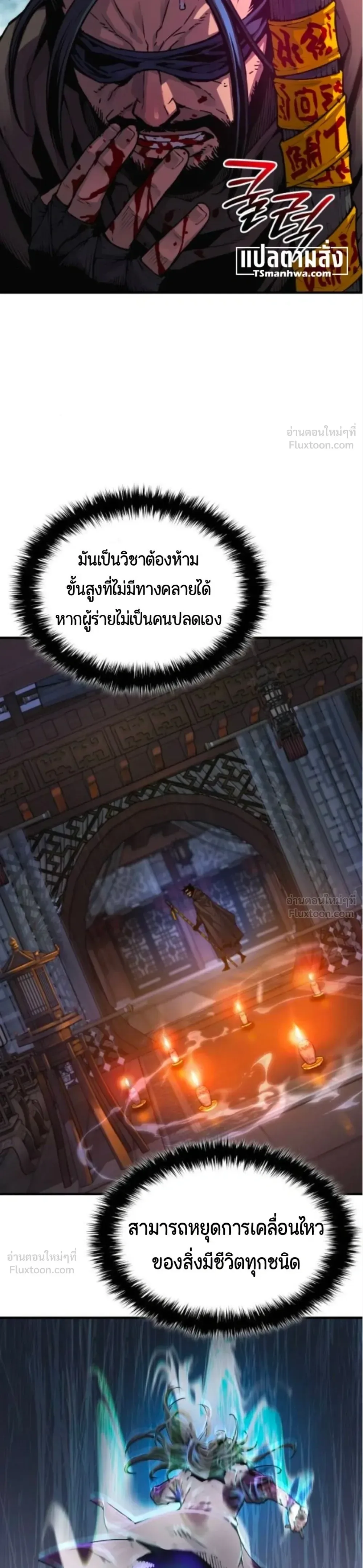 Myst, Might, Mayhem ลับลางลวง ตอนที่ 115 หน้า 15