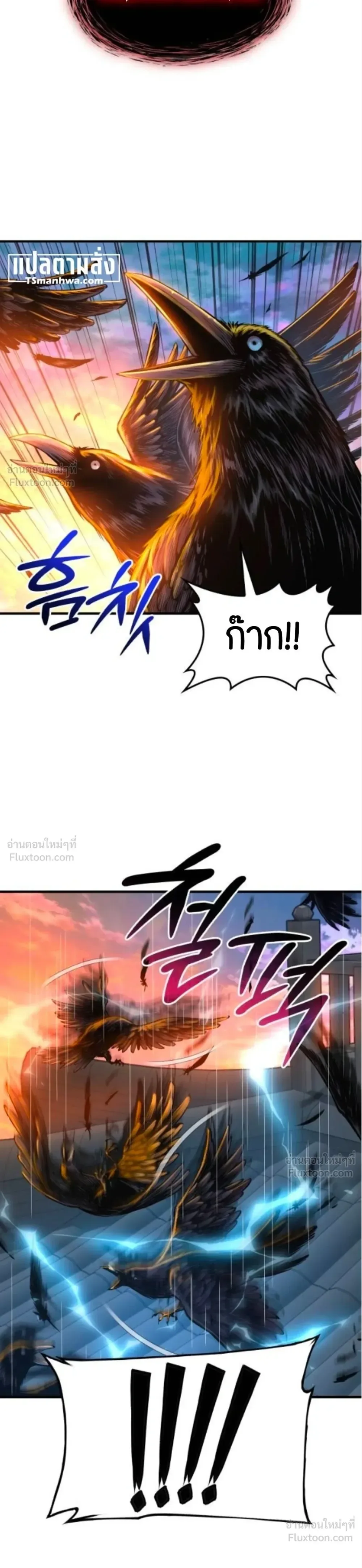 Myst, Might, Mayhem ลับลางลวง ตอนที่ 115 หน้า 17