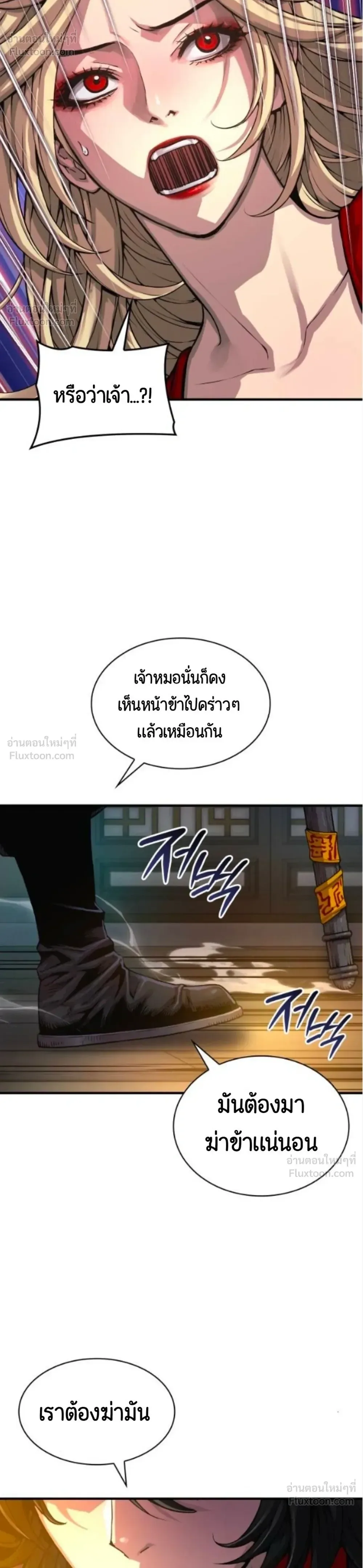 Myst, Might, Mayhem ลับลางลวง ตอนที่ 115 หน้า 26