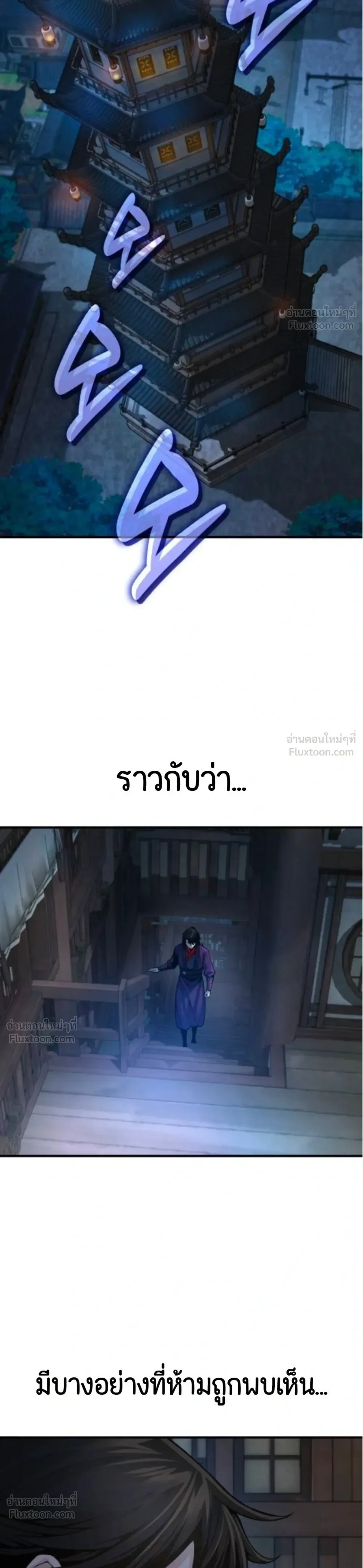 Myst, Might, Mayhem ลับลางลวง ตอนที่ 115 หน้า 38