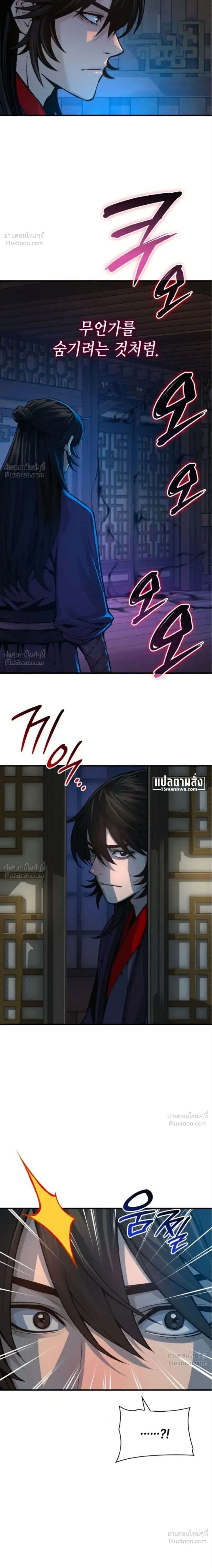 Myst, Might, Mayhem ลับลางลวง ตอนที่ 115 หน้า 39