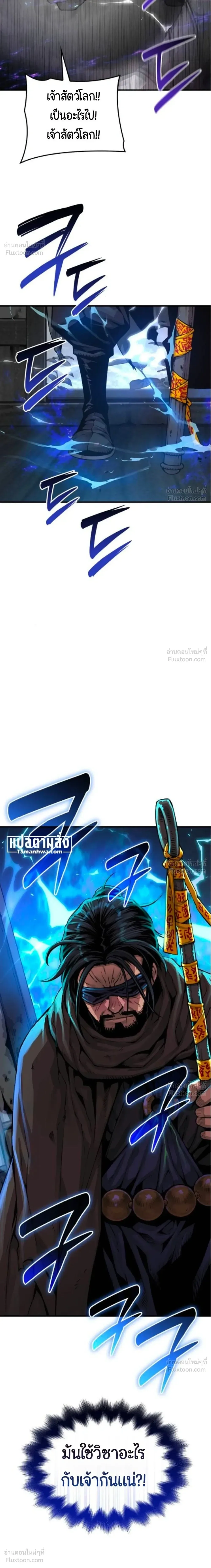 Myst, Might, Mayhem ลับลางลวง ตอนที่ 115 หน้า 4
