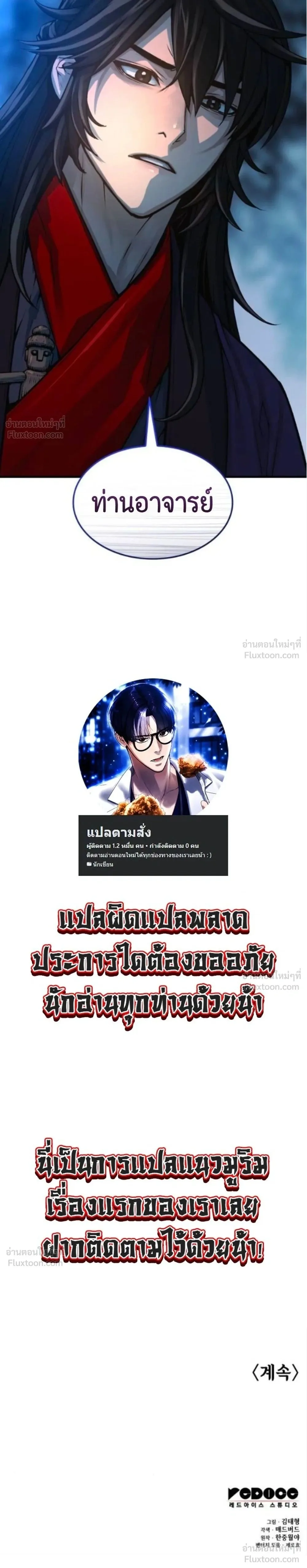 Myst, Might, Mayhem ลับลางลวง ตอนที่ 115 หน้า 47