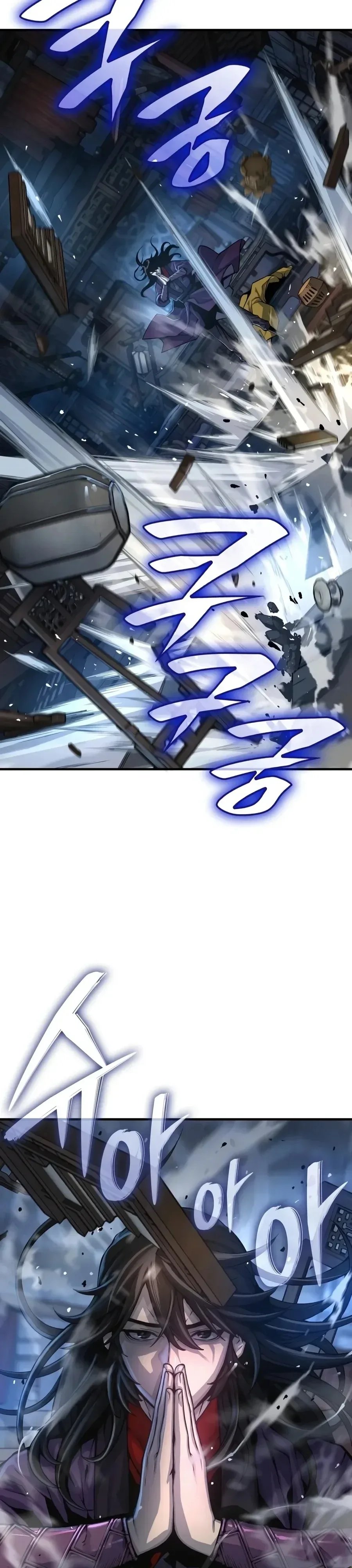 Myst, Might, Mayhem ลับลางลวง ตอนที่ 116 หน้า 15