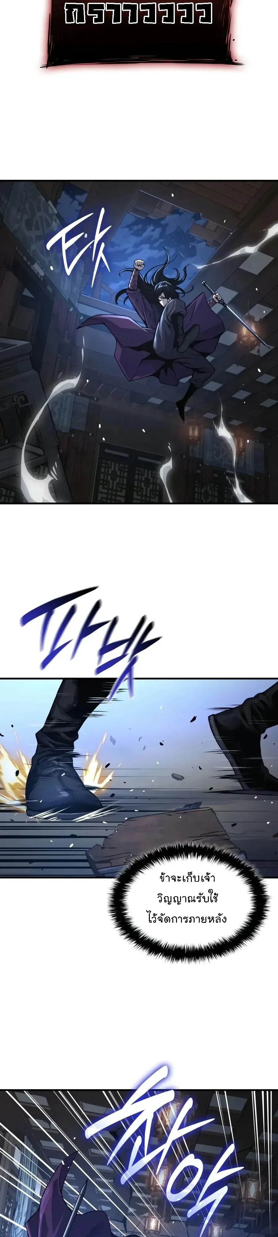 Myst, Might, Mayhem ลับลางลวง ตอนที่ 116 หน้า 22