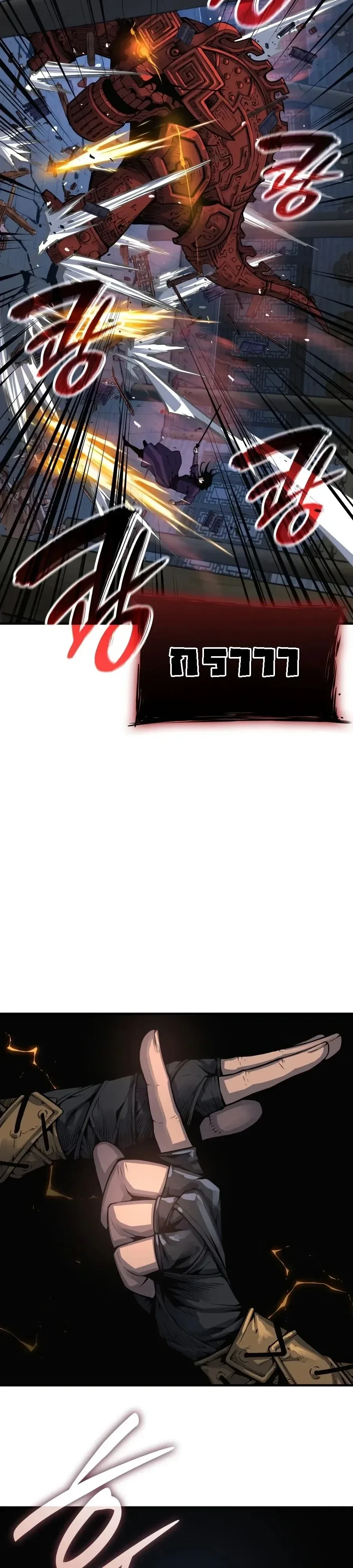 Myst, Might, Mayhem ลับลางลวง ตอนที่ 116 หน้า 32