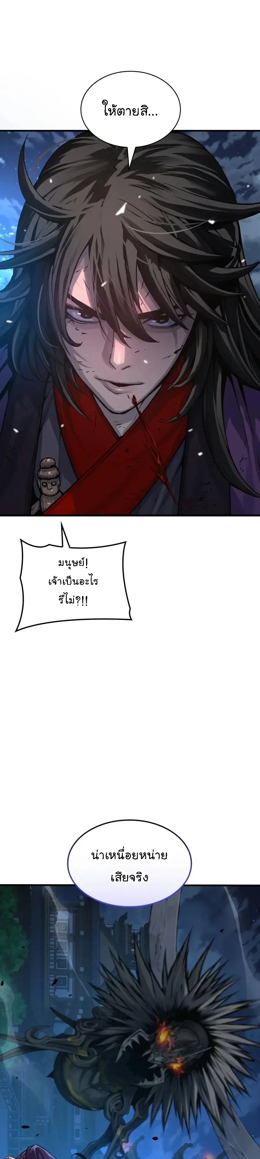 Myst, Might, Mayhem ลับลางลวง ตอนที่ 116 หน้า 37