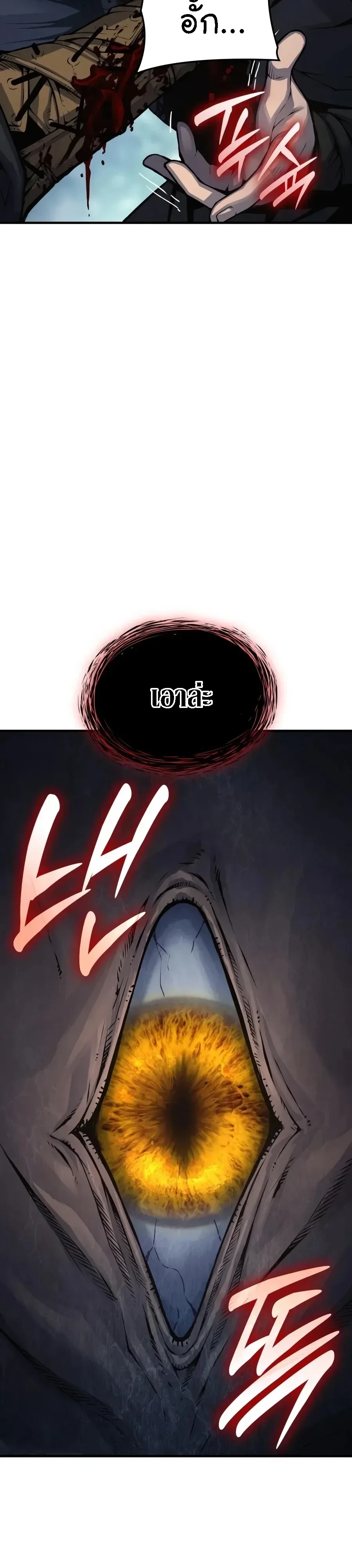 Myst, Might, Mayhem ลับลางลวง ตอนที่ 116 หน้า 58