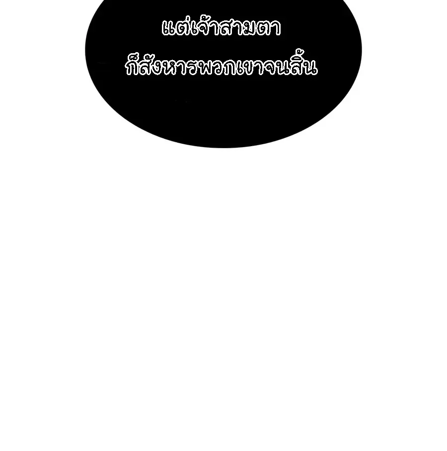 Myst, Might, Mayhem ลับลางลวง ตอนที่ 117 หน้า 30