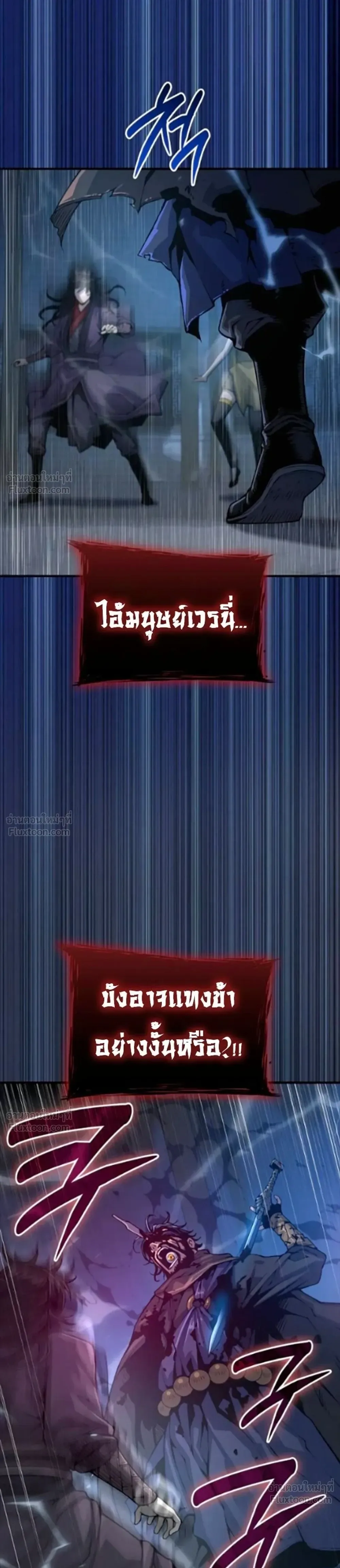 Myst, Might, Mayhem ลับลางลวง ตอนที่ 118 หน้า 31