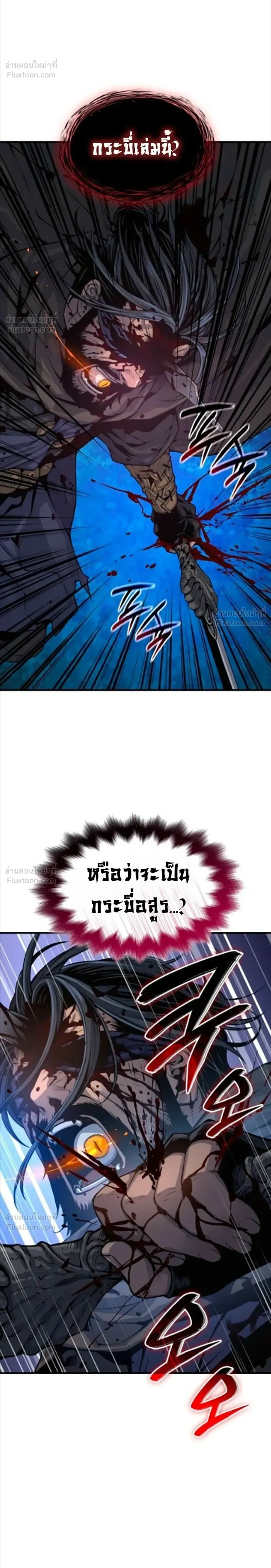 Myst, Might, Mayhem ลับลางลวง ตอนที่ 118 หน้า 34