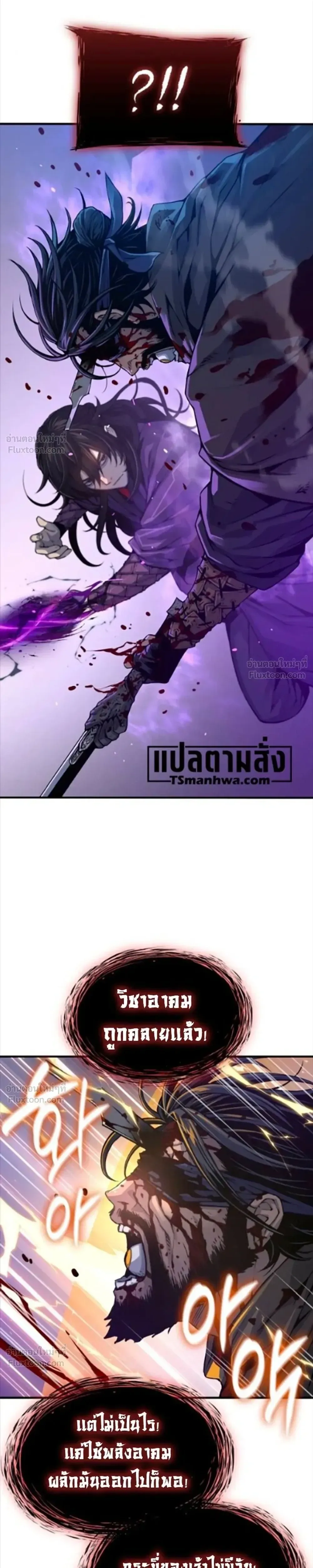 Myst, Might, Mayhem ลับลางลวง ตอนที่ 118 หน้า 35