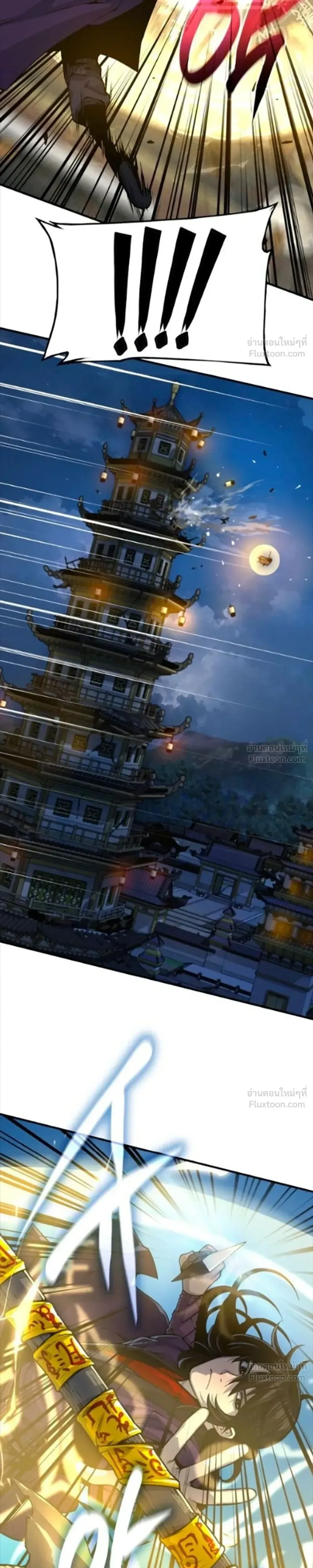 Myst, Might, Mayhem ลับลางลวง ตอนที่ 118 หน้า 9