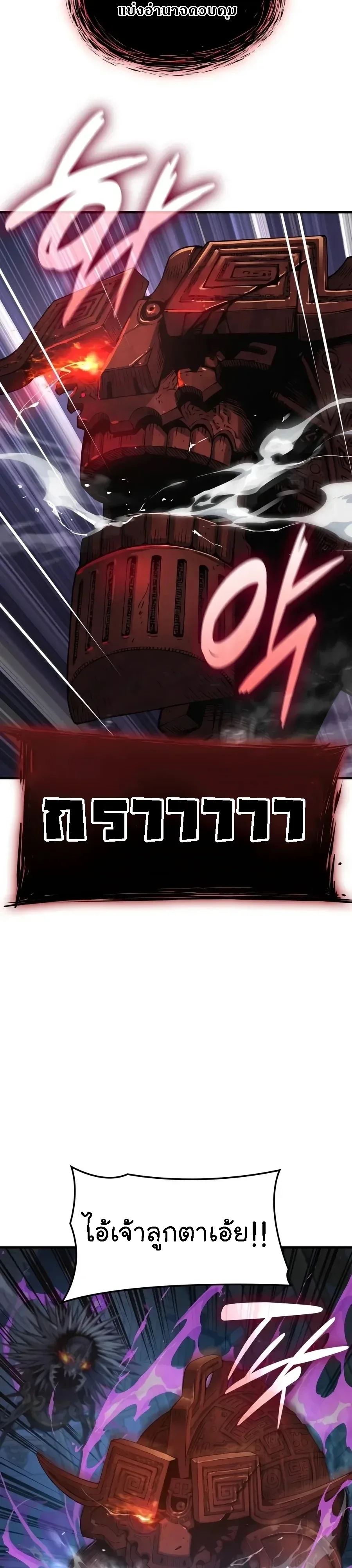 Myst, Might, Mayhem ลับลางลวง ตอนที่ 119 หน้า 29
