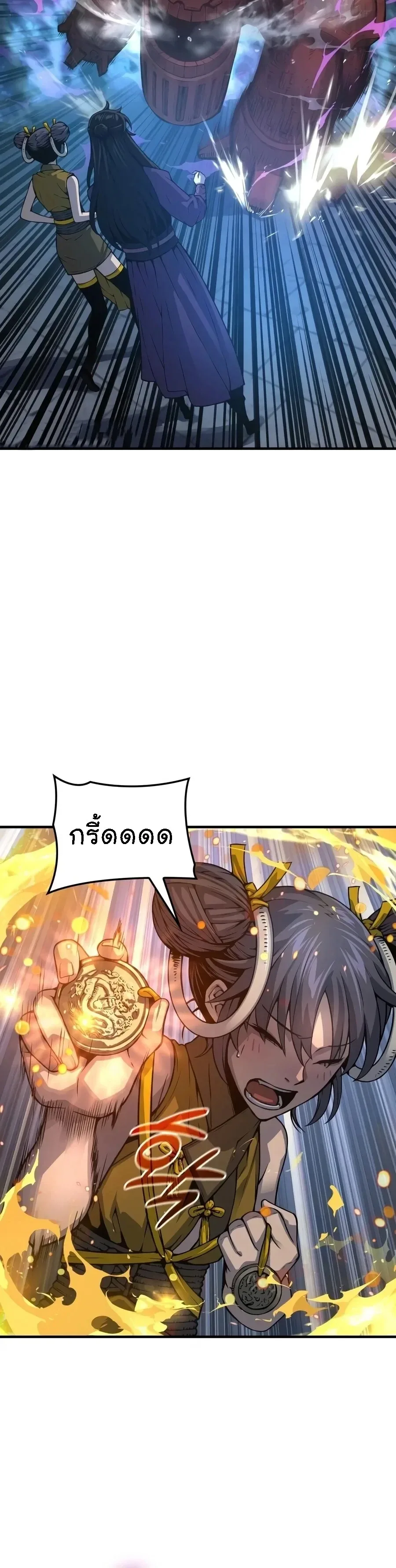 Myst, Might, Mayhem ลับลางลวง ตอนที่ 119 หน้า 30