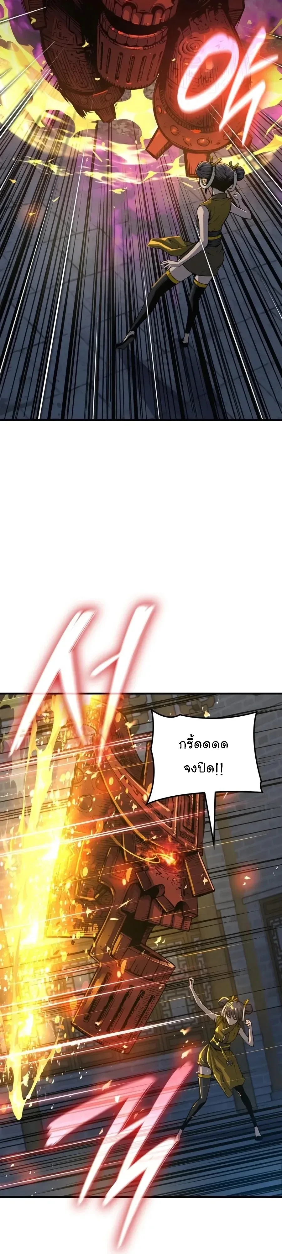 Myst, Might, Mayhem ลับลางลวง ตอนที่ 119 หน้า 33
