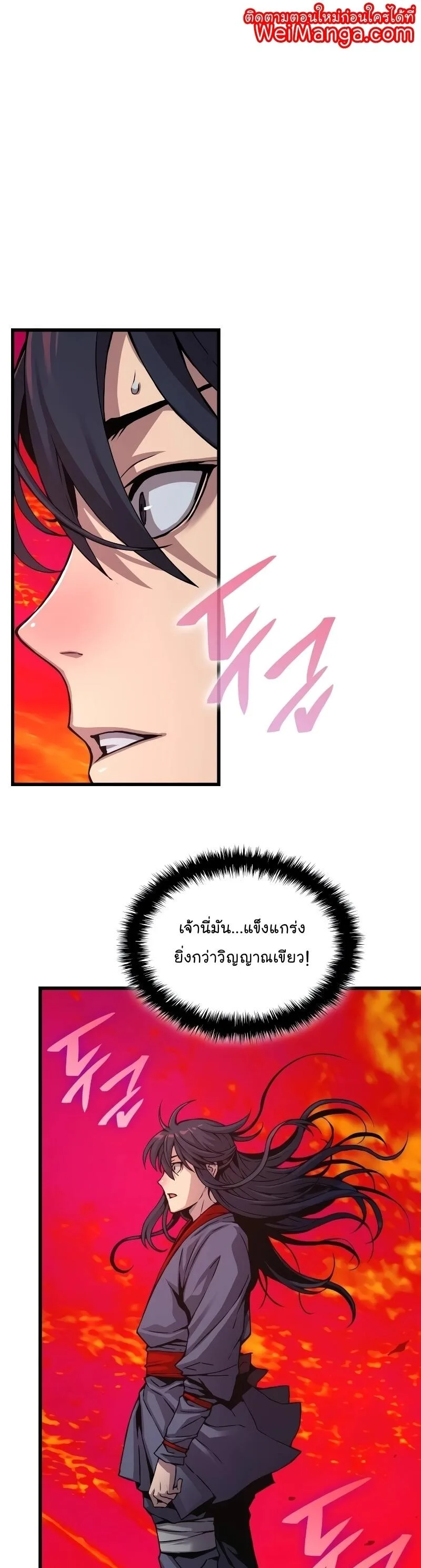 Myst, Might, Mayhem ลับลางลวง ตอนที่ 12 หน้า 1