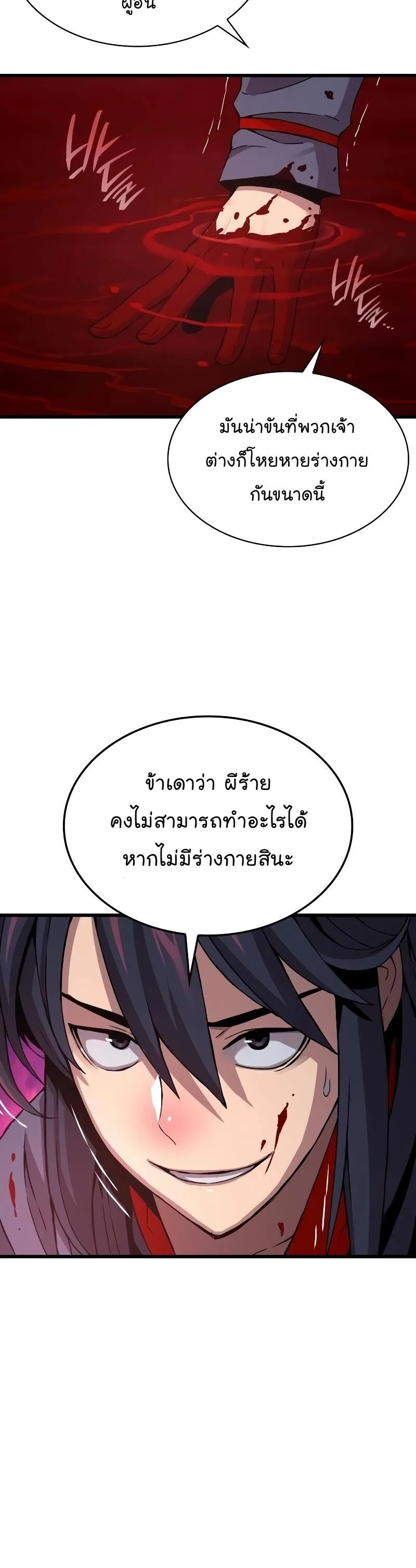 Myst, Might, Mayhem ลับลางลวง ตอนที่ 12 หน้า 15