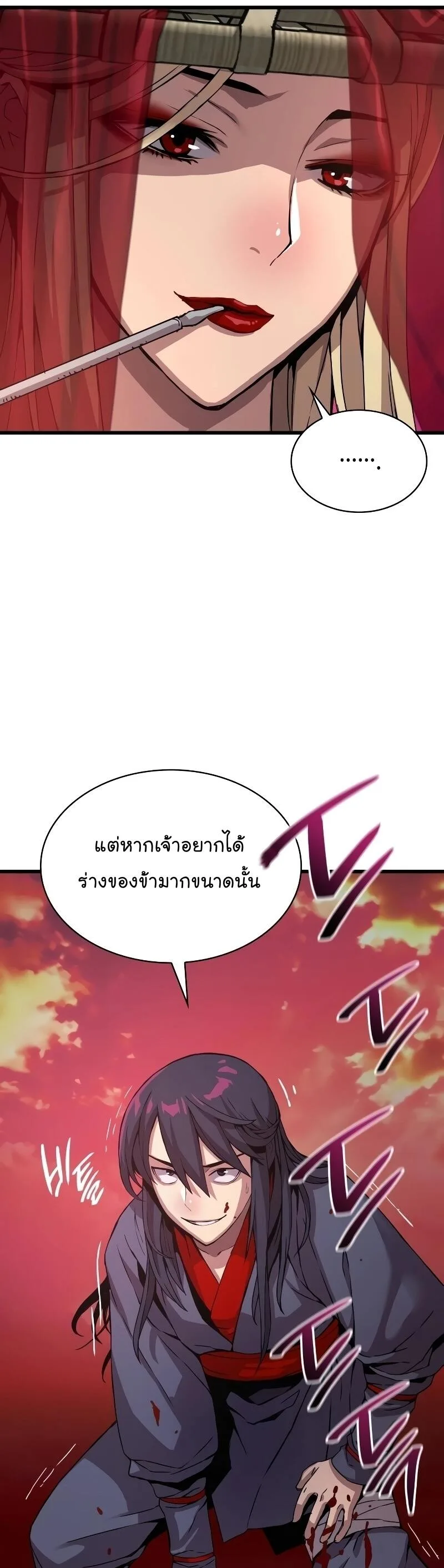 Myst, Might, Mayhem ลับลางลวง ตอนที่ 12 หน้า 16