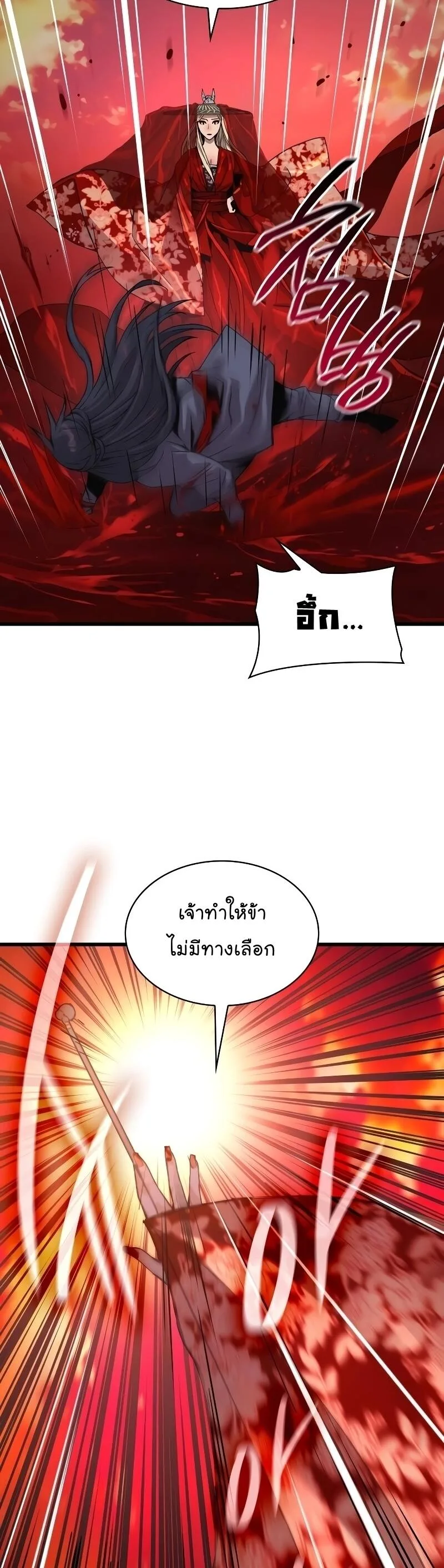 Myst, Might, Mayhem ลับลางลวง ตอนที่ 12 หน้า 19