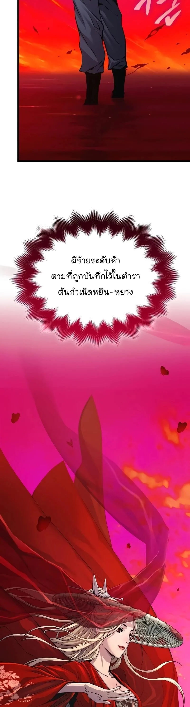 Myst, Might, Mayhem ลับลางลวง ตอนที่ 12 หน้า 2