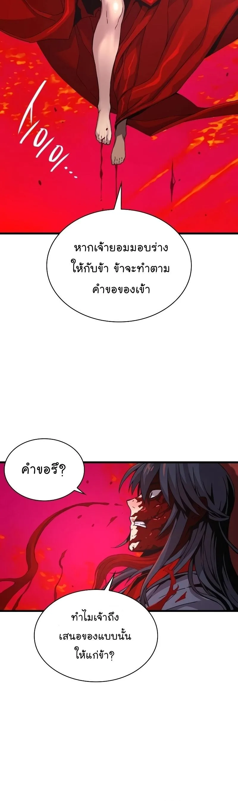 Myst, Might, Mayhem ลับลางลวง ตอนที่ 12 หน้า 30