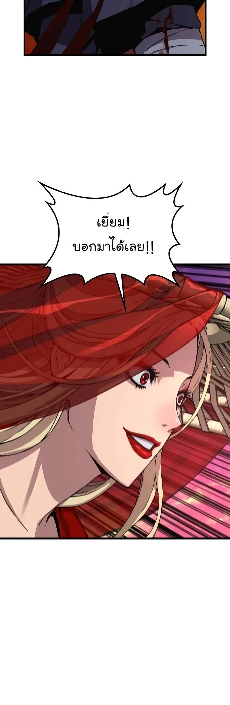 Myst, Might, Mayhem ลับลางลวง ตอนที่ 12 หน้า 35