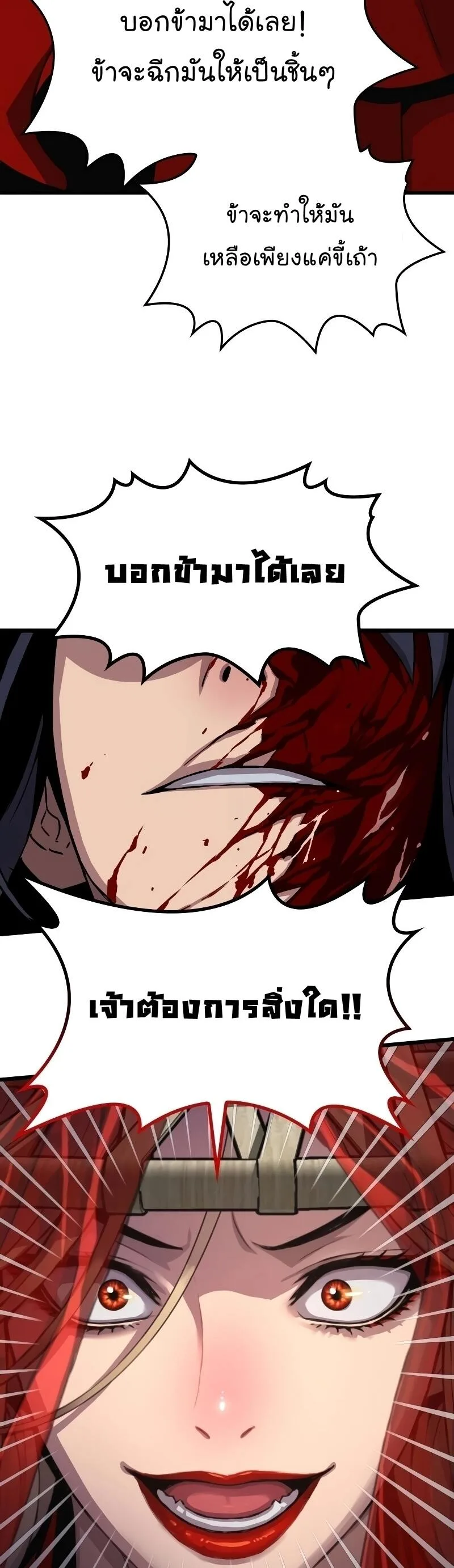 Myst, Might, Mayhem ลับลางลวง ตอนที่ 12 หน้า 37