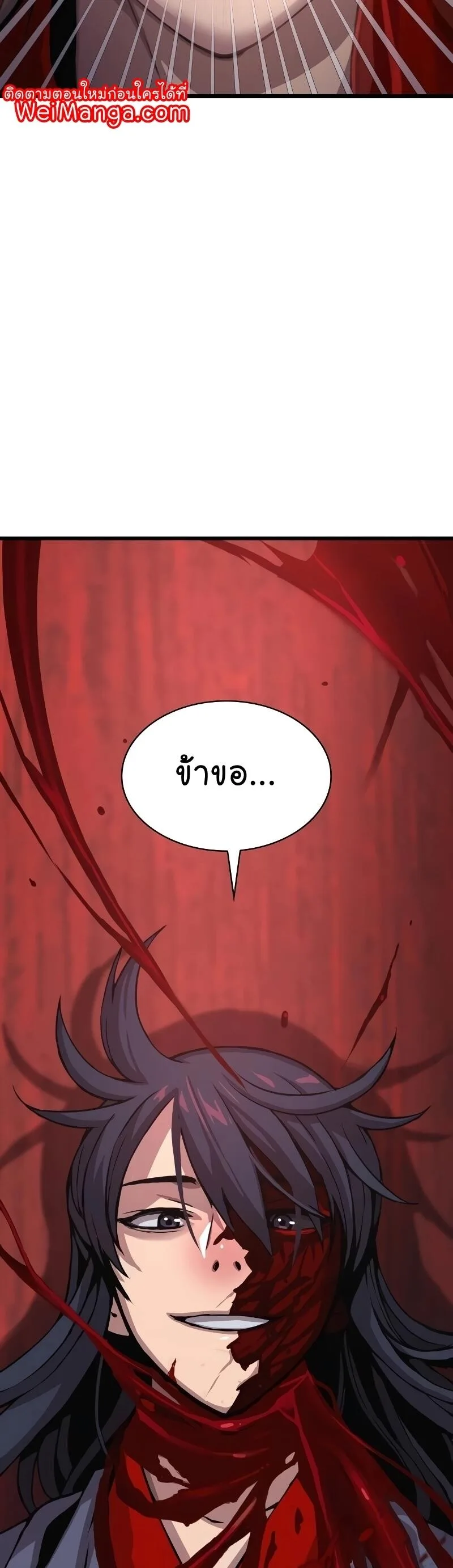 Myst, Might, Mayhem ลับลางลวง ตอนที่ 12 หน้า 38