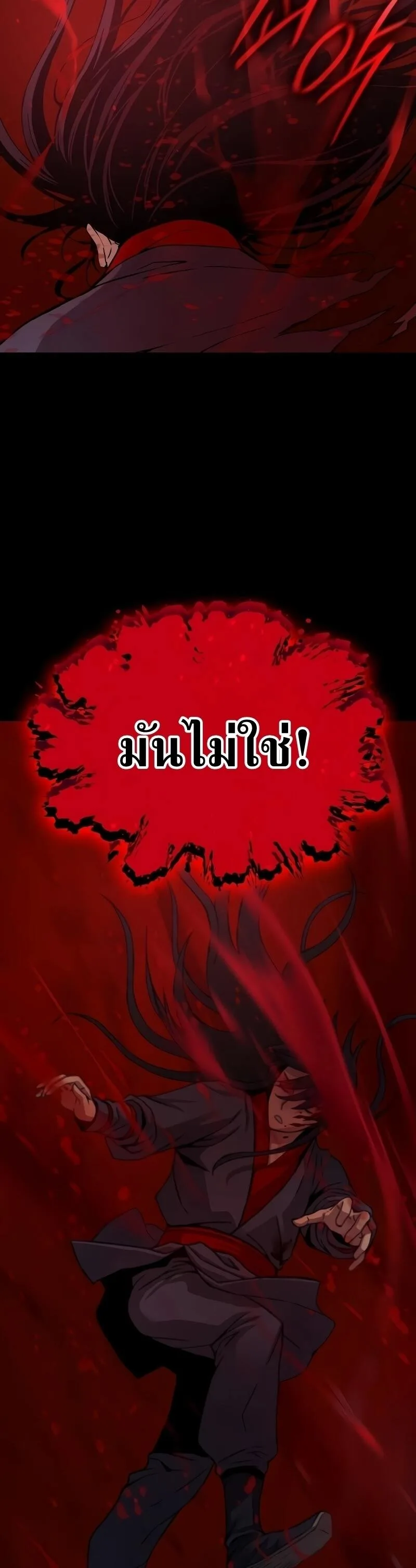 Myst, Might, Mayhem ลับลางลวง ตอนที่ 12 หน้า 52