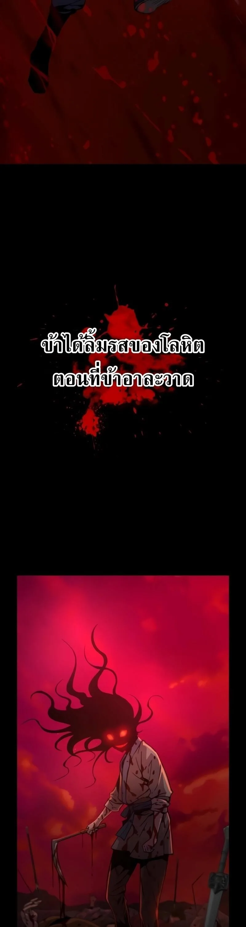 Myst, Might, Mayhem ลับลางลวง ตอนที่ 12 หน้า 53