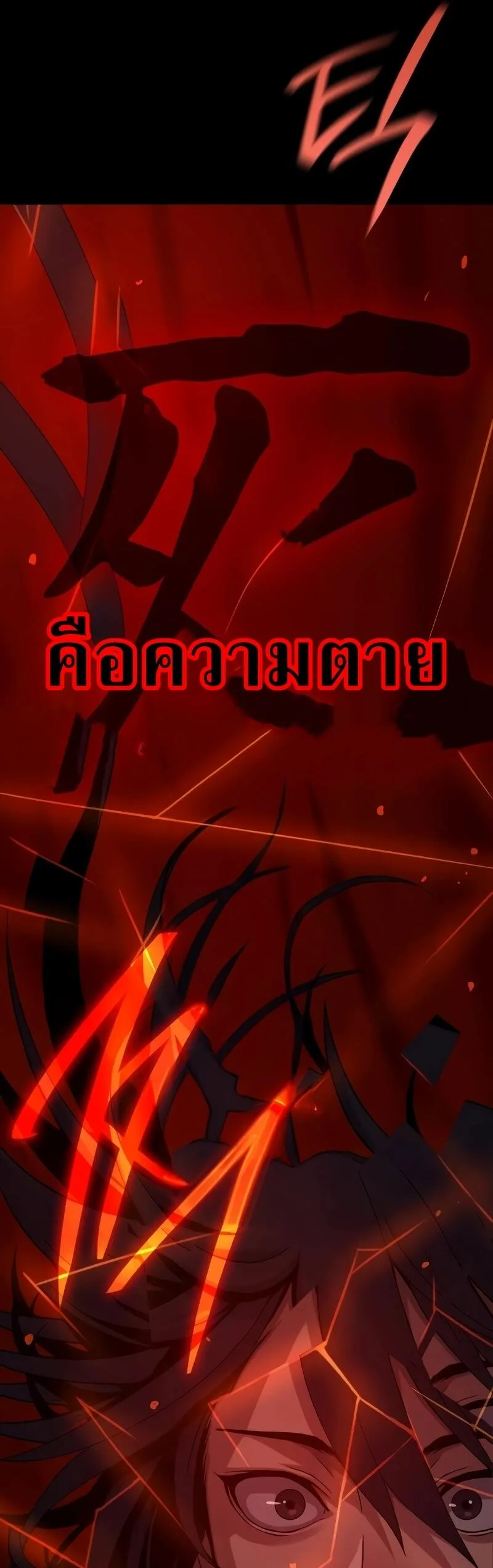 Myst, Might, Mayhem ลับลางลวง ตอนที่ 12 หน้า 56