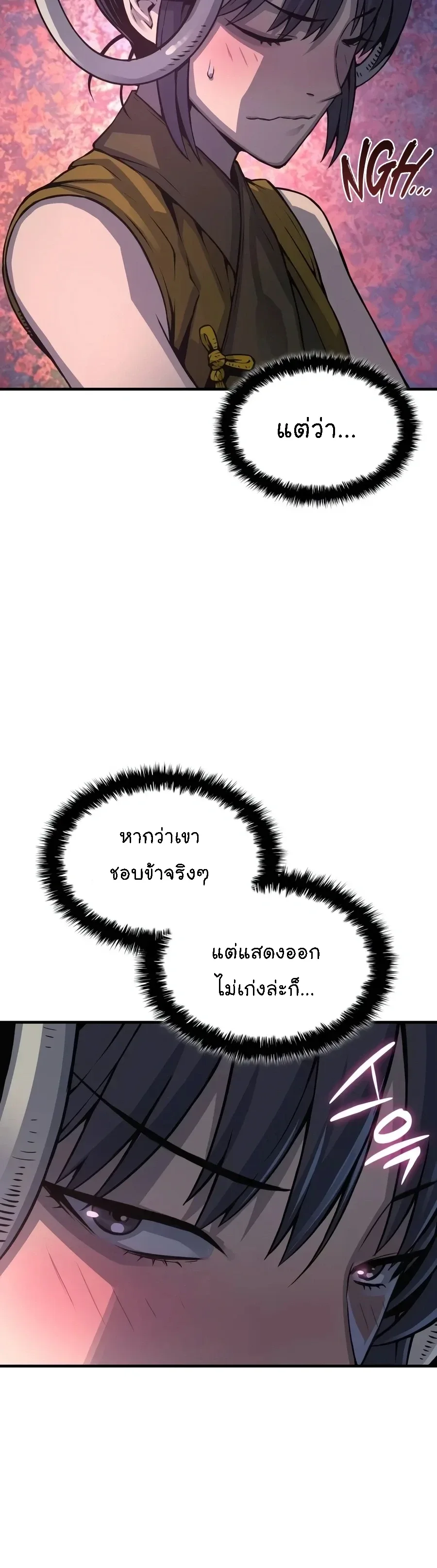 Myst, Might, Mayhem ลับลางลวง ตอนที่ 120 หน้า 40