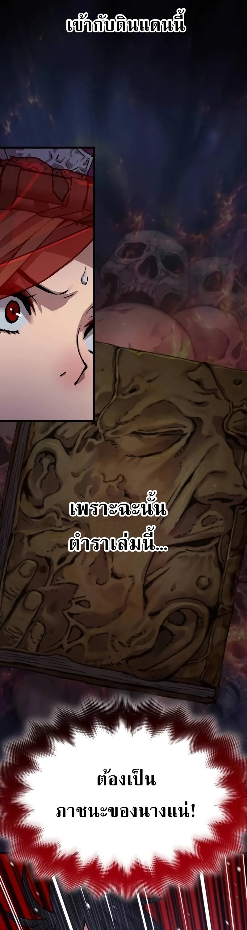 Myst, Might, Mayhem ลับลางลวง ตอนที่ 13 หน้า 16