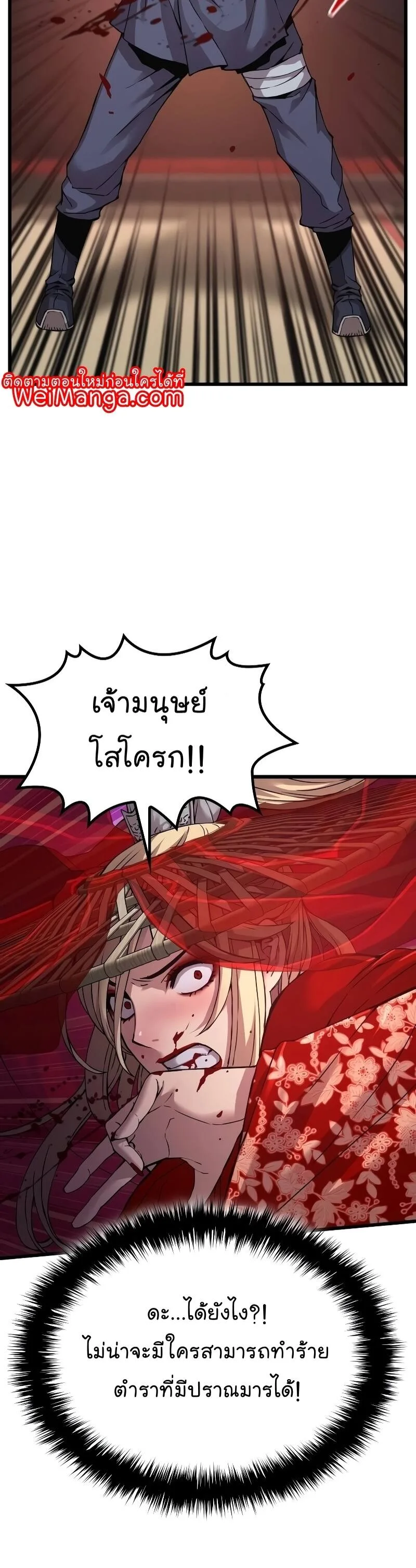 Myst, Might, Mayhem ลับลางลวง ตอนที่ 13 หน้า 20