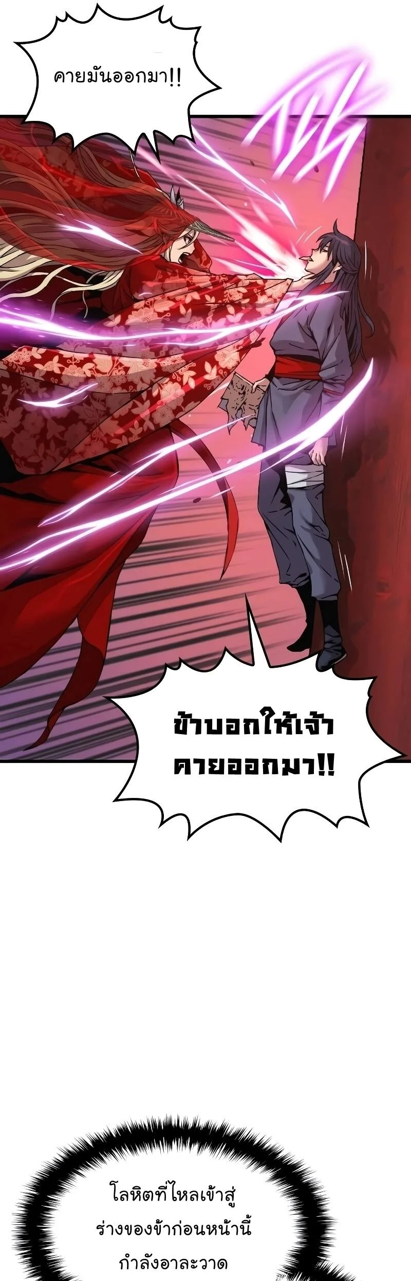 Myst, Might, Mayhem ลับลางลวง ตอนที่ 13 หน้า 26