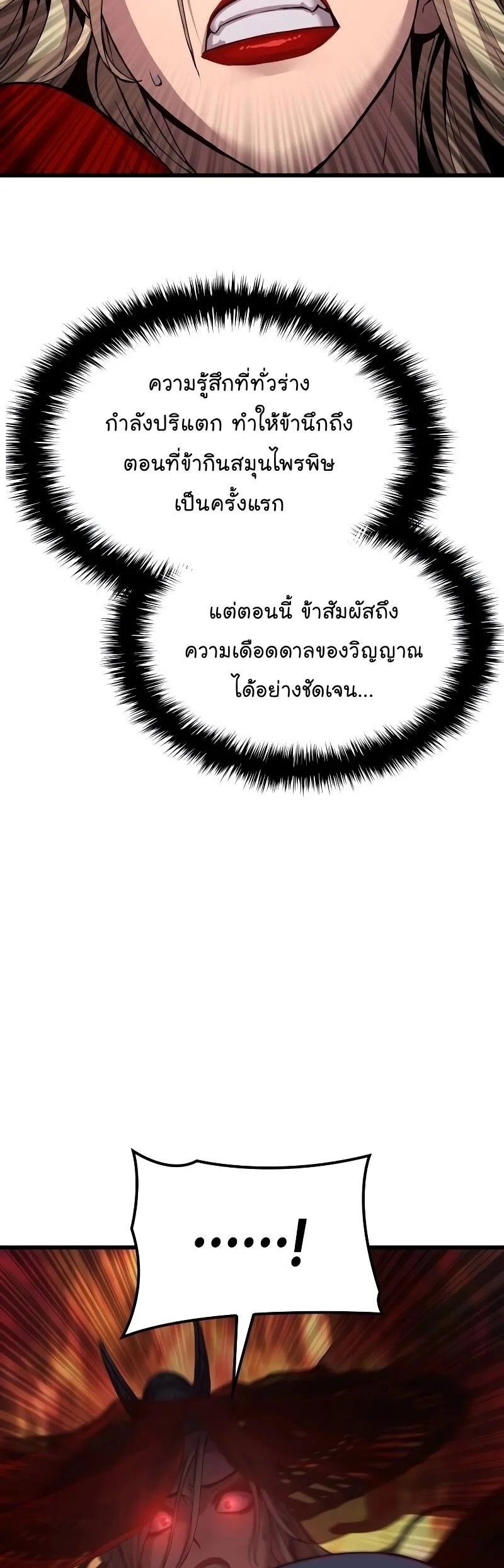 Myst, Might, Mayhem ลับลางลวง ตอนที่ 13 หน้า 28
