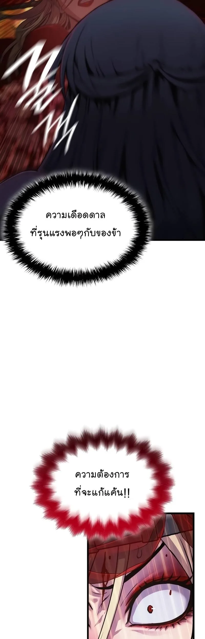 Myst, Might, Mayhem ลับลางลวง ตอนที่ 13 หน้า 29