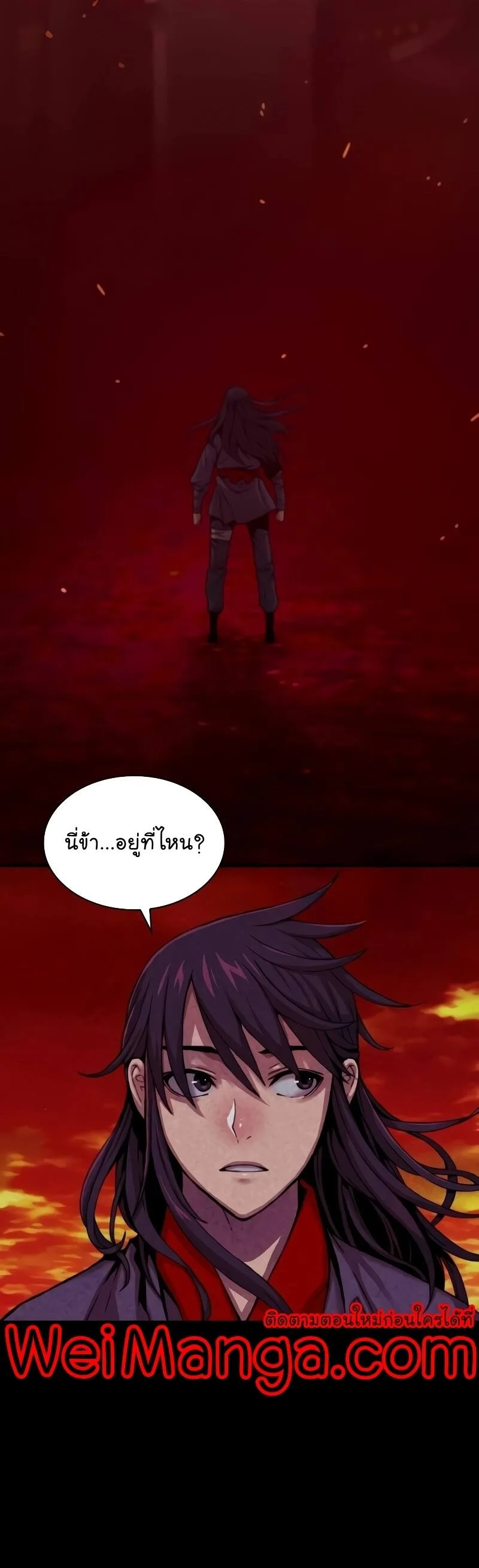 Myst, Might, Mayhem ลับลางลวง ตอนที่ 13 หน้า 35