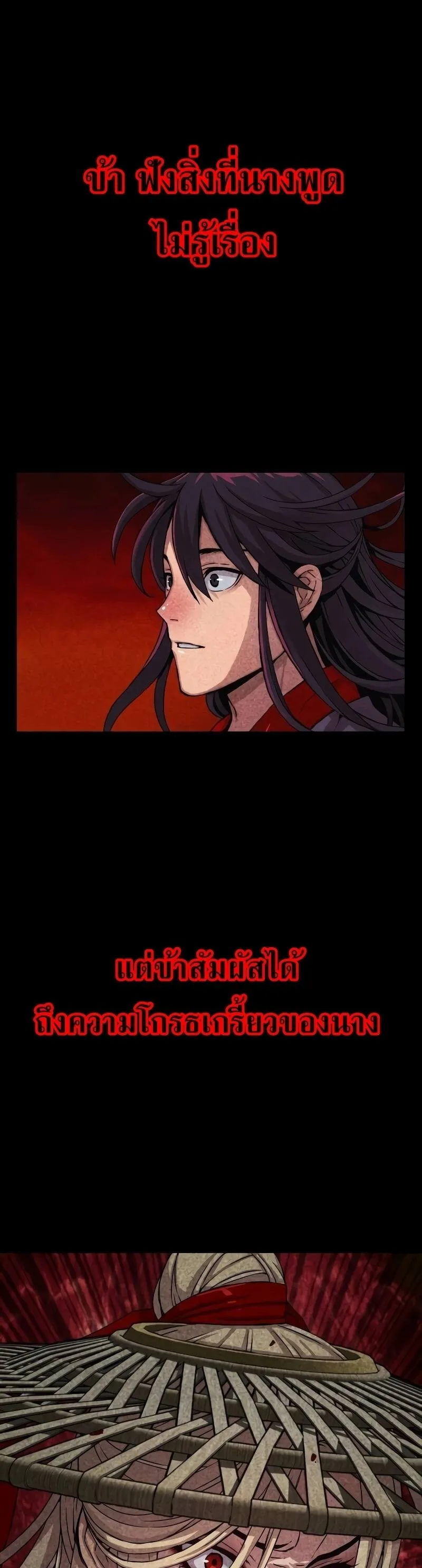 Myst, Might, Mayhem ลับลางลวง ตอนที่ 13 หน้า 42