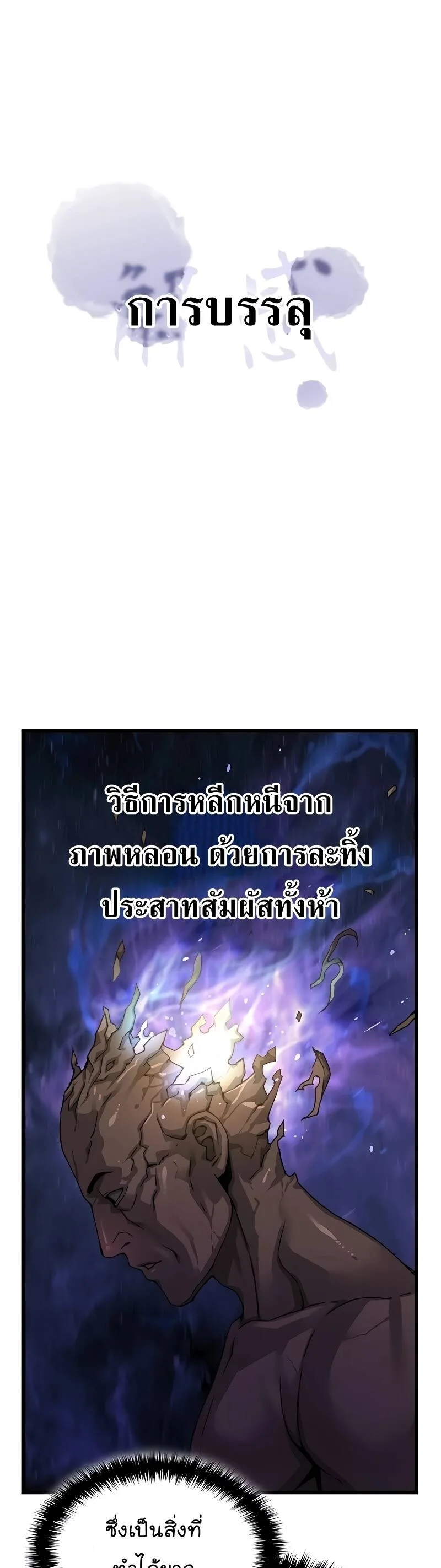 Myst, Might, Mayhem ลับลางลวง ตอนที่ 13 หน้า 6